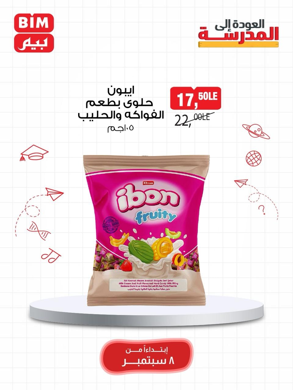 bim offers from 7sep to 2sep 2025 عروض بيم من 7 سبتمبر حتى 2 سبتمبر 2025 صفحة رقم 30